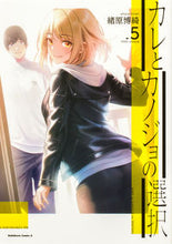 画像をギャラリービューアに読み込む, #緒原博綺 #カレとカノジョの選択５
