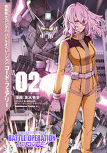 画像をギャラリービューアに読み込む, #高木秀栄漫 #機動戦士ガンダムバトルオペレーション２
