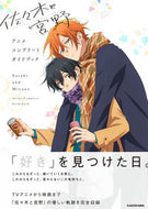#ＫＡＤＯＫＡＷ #佐々木と宮野アニメコンプリートガイドブ