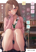 画像をギャラリービューアに読み込む, #鏡遊 #女友達は頼めば意外とヤらせてくれる
