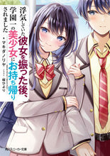 画像をギャラリービューアに読み込む, #マキダノリヤ #浮気していた彼女を振った後、学園一の美少
