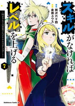 画像をギャラリービューアに読み込む, #岡沢六十四 #スキルがなければレベルを上げる７
