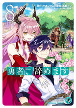 画像をギャラリービューアに読み込む, #クオンタム #勇者、辞めます８
