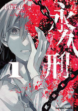 画像をギャラリービューアに読み込む, #ｆｕｒｕ #永久刑１
