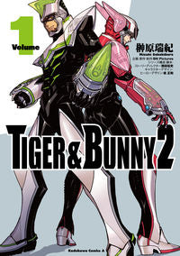 ＃榊原瑞紀 ＃ＴＩＧＥＲ　＆　ＢＵＮＮＹ２　１ ｻｶｷﾊﾞﾗﾐｽﾞｷ :9784041136393