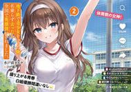 #水戸前カルヤ #地下鉄で美少女を守った俺、名乗らず去２