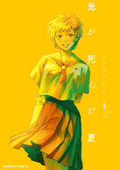 #モクモクれん #光が死んだ夏　３ ﾓｸﾓｸﾚﾝ KADOKAWA :9784041137000