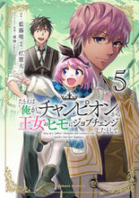 画像をギャラリービューアに読み込む, #藍藤唯 #たとえば俺が、チャンピオンから王女の５
