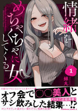 画像をギャラリービューアに読み込む, #蝉丸 #情緒をめちゃくちゃにしてくる女１
