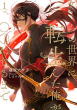 画像をギャラリービューアに読み込む, #藤原チワ子 #ゲームの世界に転生した俺が○○になる１
