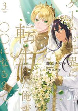 画像をギャラリービューアに読み込む, #藤原チワ子 #ゲームの世界に転生した俺が○○になる３
