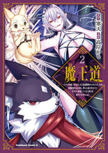 画像をギャラリービューアに読み込む, #寒天 #魔王道２
