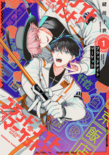 画像をギャラリービューアに読み込む, ブラッドナイトマーケット １ 緒川千世 ｵｶﾞﾜﾁｾ KADOKAWA :9784041138090

