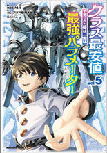 画像をギャラリービューアに読み込む, #ＲＹＯＭＡ #クラス最安値で売られた俺は、実は最強５
