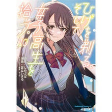 画像をギャラリービューアに読み込む, ＃しめさば ＃ひげを剃る。そして女子高生を拾う。　１０ ｼﾒｻﾊﾞ KADOKAWA ひげを剃る。そして女子高生を拾う。 (10) (角川コミックス・エース) : Shimesaba Shave your beard. :9784041138281
