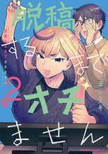 画像をギャラリービューアに読み込む, #ヨシラギ #脱稿するまでオチません２
