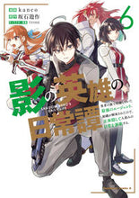 画像をギャラリービューアに読み込む, #ｋａｎｃｏ #影の英雄の日常譚６
