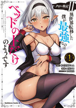 画像をギャラリービューアに読み込む, #サイトウアユム #クロの戦記Ⅱ１ :9784041139127
