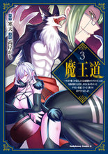 画像をギャラリービューアに読み込む, #寒天 #魔王道３

