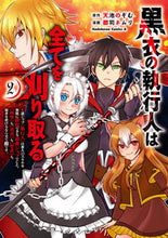 画像をギャラリービューアに読み込む, #天池のぞむ #黒衣の執行人は全てを刈り取る２
