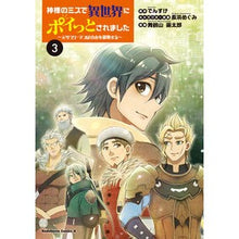 Load image into Gallery viewer, ＃でんすけ ＃神様のミスで異世界にポイっとされまし　３ ﾃﾞﾝｽｹ KADOKAWA 神様のミスで異世界にポイっとされました ~元サラリーマンは自由を謳歌する~ (3) (角川コミックス・エース) : Densuke Due to God's mistake, I : Densuke Due to God's mistake,  :9784041139509
