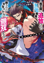 画像をギャラリービューアに読み込む, #Ｓｔｙ #魔王令嬢の執行者
