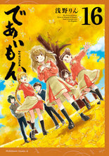 画像をギャラリービューアに読み込む, #浅野りん #であいもん１６
