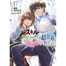 画像をギャラリービューアに読み込む, ＃破滅 ＃スキルが見えた二度目の人生が超余裕、　１ ﾊﾒﾂ KADOKAWA スキルが見えた二度目の人生が超余裕、初恋の人と楽しく過ごしています (1) (角川コミックス・エース) : Ruin My second life where I can see my  : Ruin My second life where I ca :9784041141311
