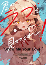 画像をギャラリービューアに読み込む, #リムコロ #君のラブを見せてくれ！１
