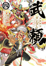 画像をギャラリービューアに読み込む, #礒部一真 #機動戦史ガンダム武頼４
