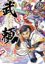 画像をギャラリービューアに読み込む, #礒部一真 #機動戦史ガンダム武頼５
