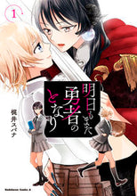 画像をギャラリービューアに読み込む, #梶井スパナ #明日もまた勇者のとなり１
