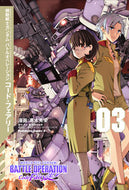 #高木秀栄 #機動戦士ガンダムバトルオペレーション３