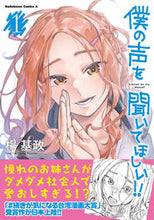 画像をギャラリービューアに読み込む, #楊基政 #僕の声を聞いてほしい！！１
