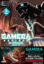 Load image into Gallery viewer, #カンブリア爆発太郎 #ＧＡＭＥＲＡ－ＲＥＢＩＲＴＨ－コード上
