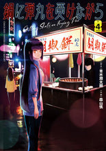 画像をギャラリービューアに読み込む, #青木潤太朗 #鍋に弾丸を受けながら４
