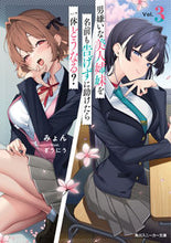 画像をギャラリービューアに読み込む, #みょん #男嫌いな美人姉妹を名前も告げずに助け３
