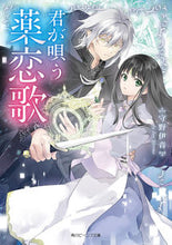 画像をギャラリービューアに読み込む, #守野伊音 #君が唄う薬恋歌
