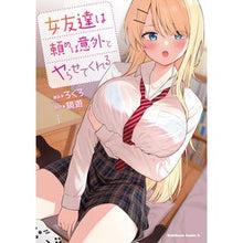 画像をギャラリービューアに読み込む, ＃ろくろ ＃女友達は頼めば意外とヤらせてくれる　１ ﾛｸﾛ KADOKAWA 女友達は頼めば意外とヤらせてくれる(1) (角川コミックス・エース) : potter's wheel My female friends will surprisingly let m : potter's wheel My female frien :9784041143346

