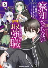 画像をギャラリービューアに読み込む, #三上康明 #察知されない最強職６

