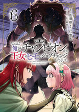 画像をギャラリービューアに読み込む, #藍藤唯 #たとえば俺が、チャンピオンから王女の６
