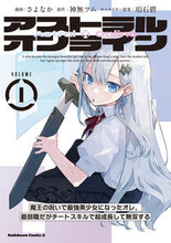 画像をギャラリービューアに読み込む, #さよなか #アストラル・オンライン１
