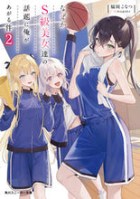 画像をギャラリービューアに読み込む, #脇岡こなつ #なぜかＳ級美女達の話題に俺があがる件２
