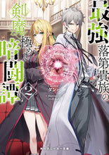 画像をギャラリービューアに読み込む, #タンバ #最強落第貴族の剣魔極めし暗闘譚２
