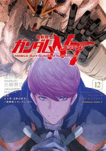 画像をギャラリービューアに読み込む, #福井晴敏 #機動戦士ガンダムＮＴ１２
