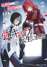 Load image into Gallery viewer, #音々 #物語に一切関係ないタイプの強キャラに２
