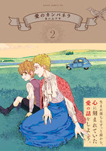 画像をギャラリービューアに読み込む, #カニムツヤ #愛のカンパネラ２
