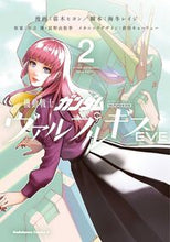 画像をギャラリービューアに読み込む, #葛木ヒヨン #機動戦士ガンダムヴァルプルギスＥＶＥ２

