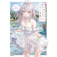 Load image into Gallery viewer, ＃ももこ ＃時々ボソッとロシア語でデレる　ももこ画集 ﾓﾓｺ KADOKAWA 時々ボソッとロシア語でデレる隣のアーリャさん ももこ画集 : Momoko Momoko's art book sometimes blurts out in Russian :9784041148327
