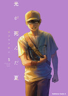 #モクモクれん #光が死んだ夏　５ ﾓｸﾓｸﾚﾝ KADOKAWA :9784041149973